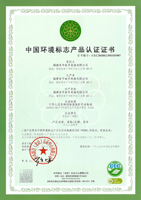Umweltkennzeichnung in China