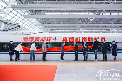 Weltweit führend in der Leistung, mit chinesischer Geschwindigkeit die Weltspitze übertreffen! Energy Ring Generation 4 High Speed ​​Rail Title Train ist erfolgreich abgefahren