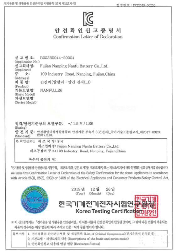 Korea Testing-Zertifizierung